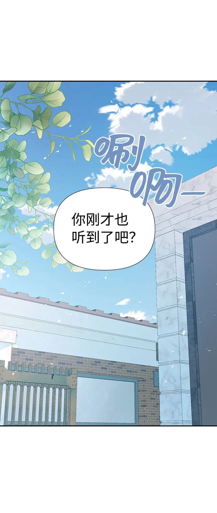 第4话 第2页