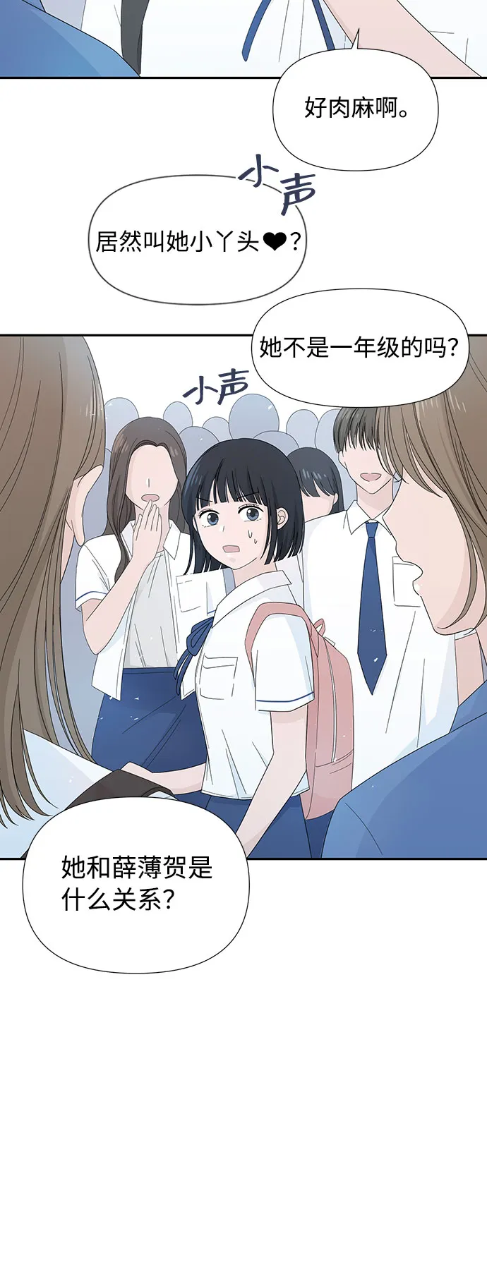 第4话 第4页