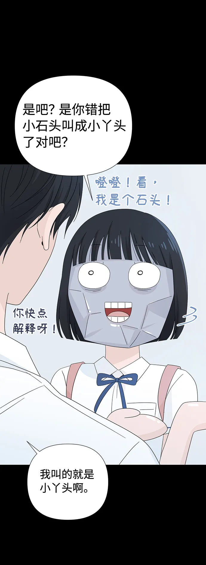 第4话 第17页