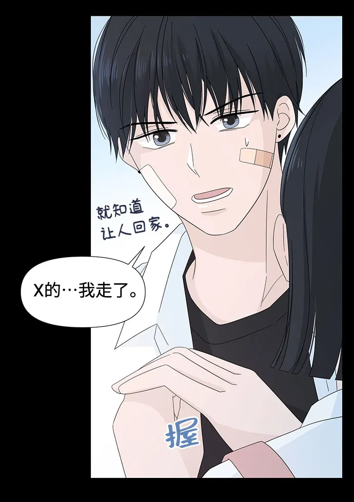 第4话 第23页