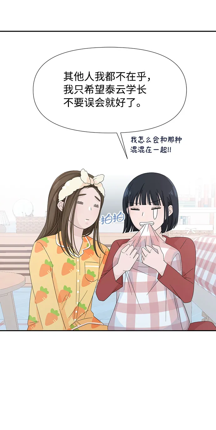 第4话 第32页