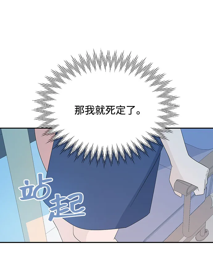第4话 第67页