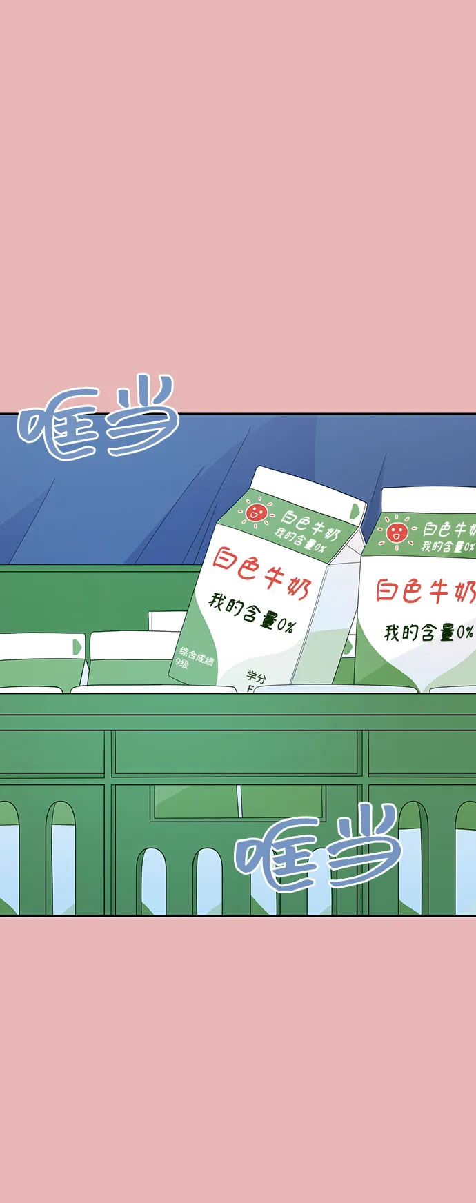 第5话 第2页