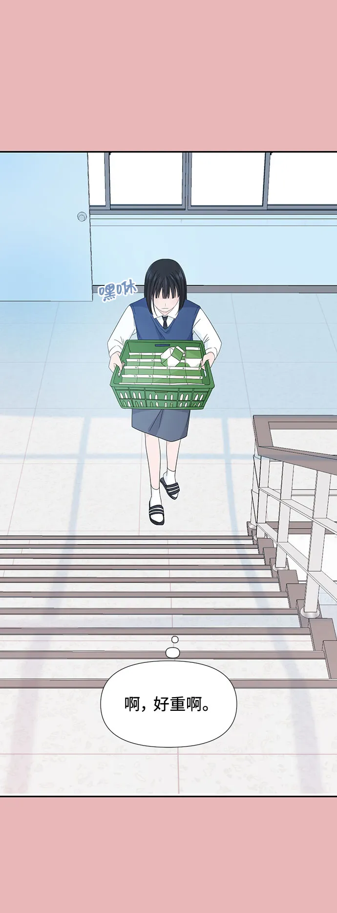 第5话 第3页