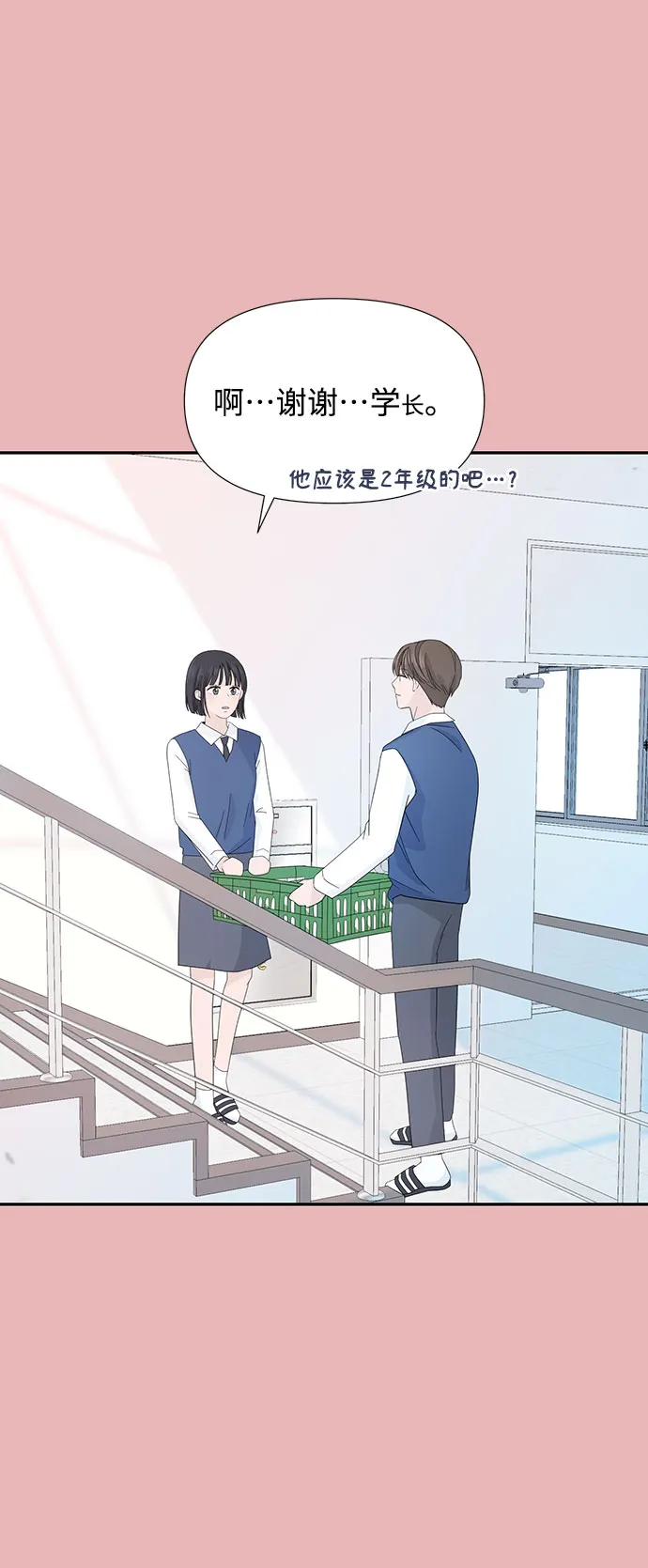 第5话 第7页