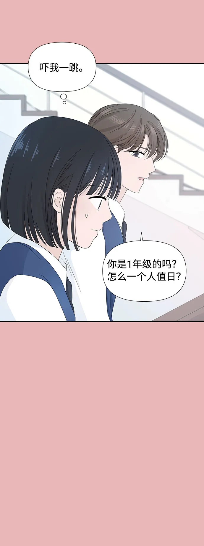 第5话 第8页
