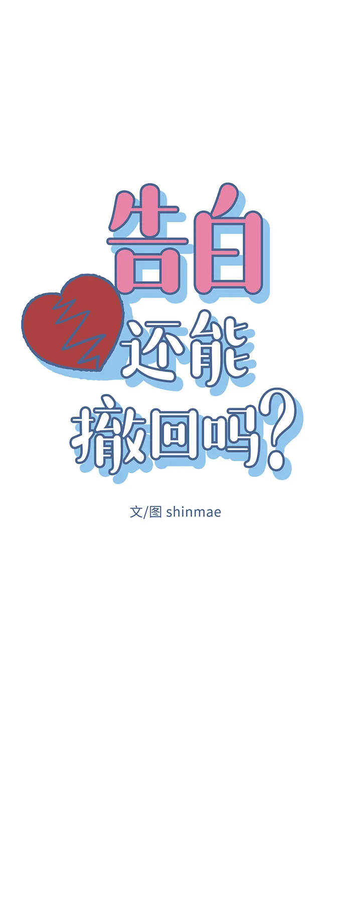 第5话 第16页