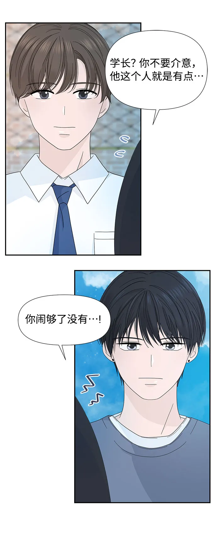 第5话 第17页
