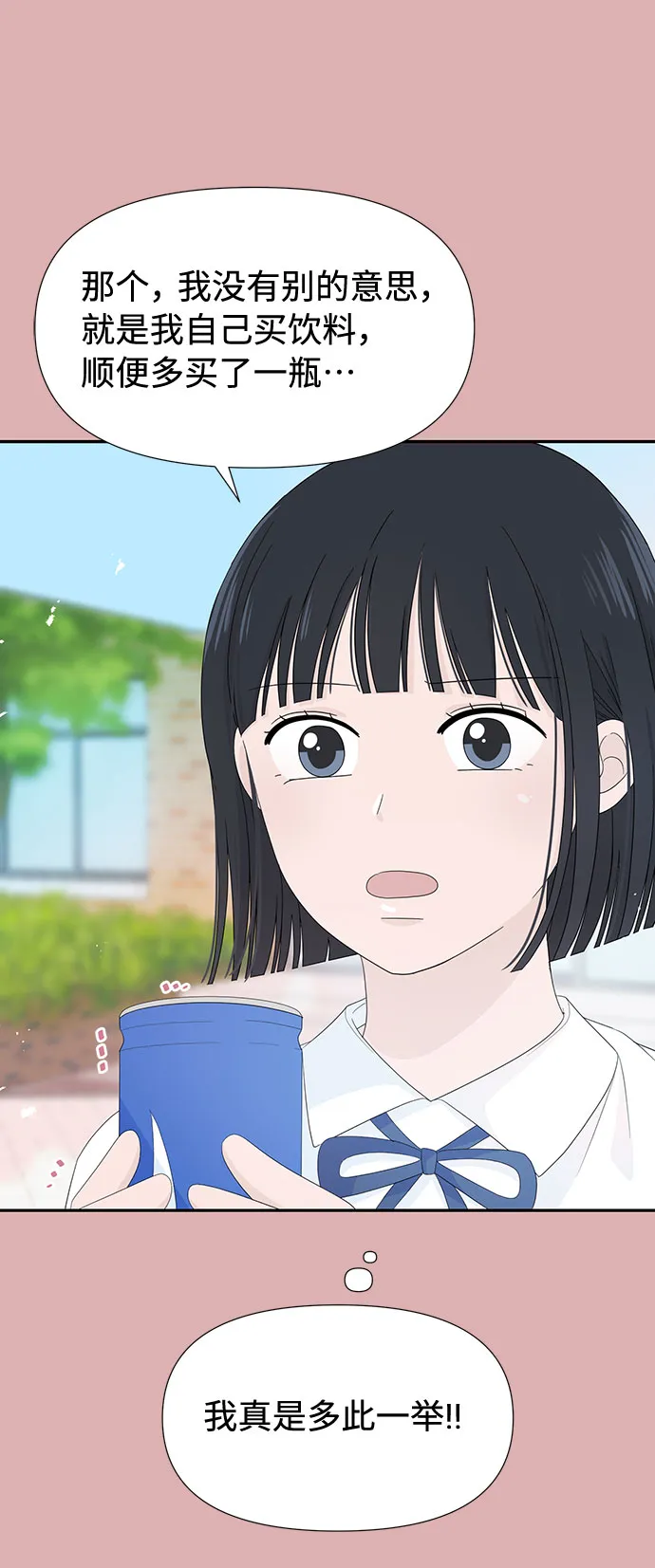 第5话 第31页