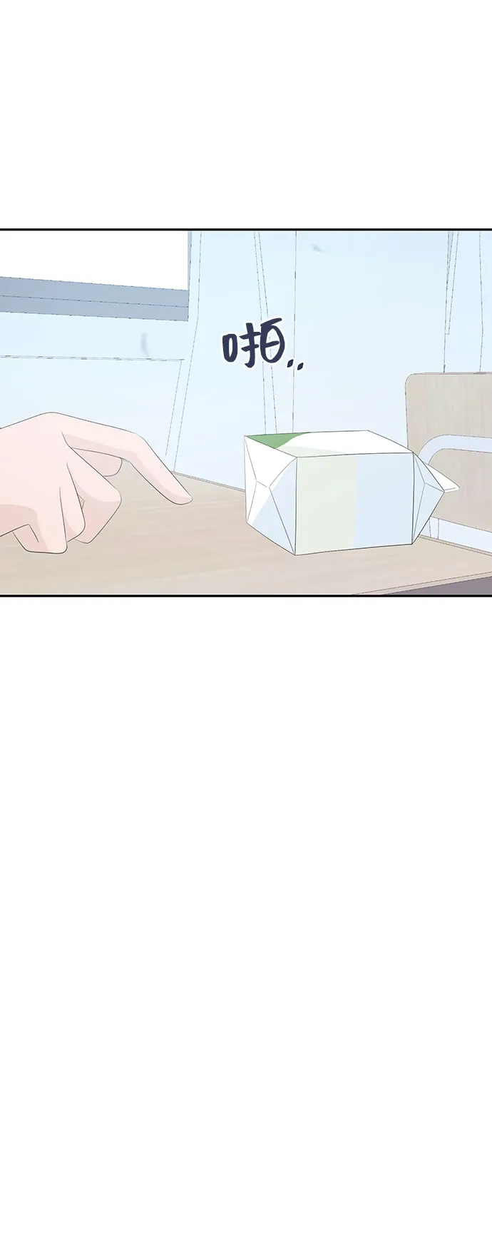 第5话 第43页