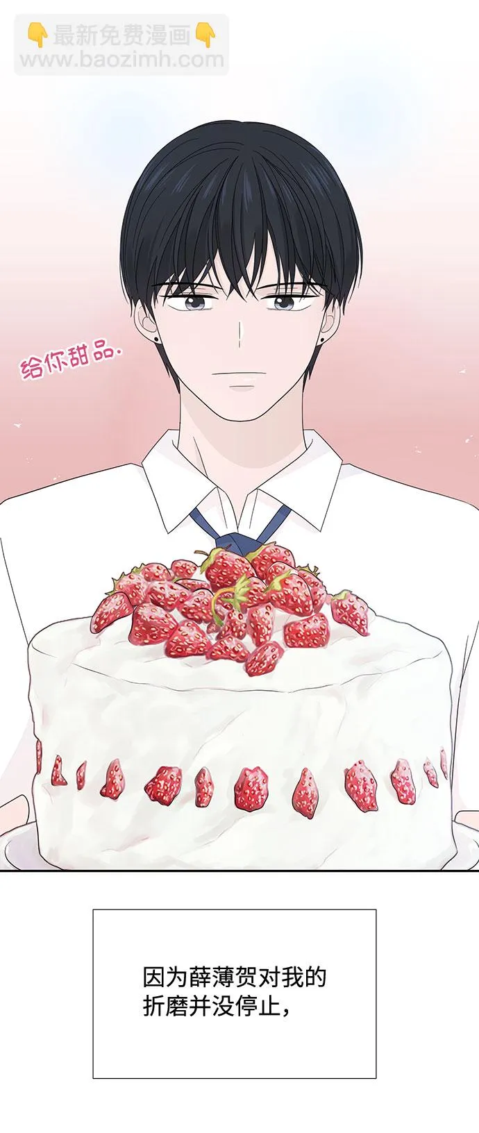 第5话 第45页