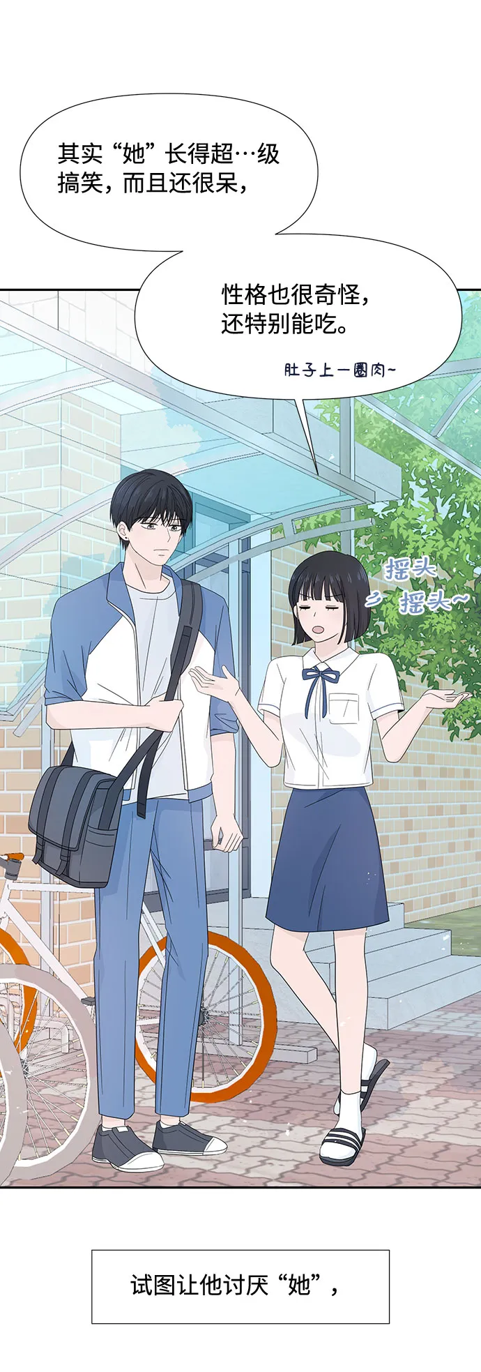 第5话 第52页