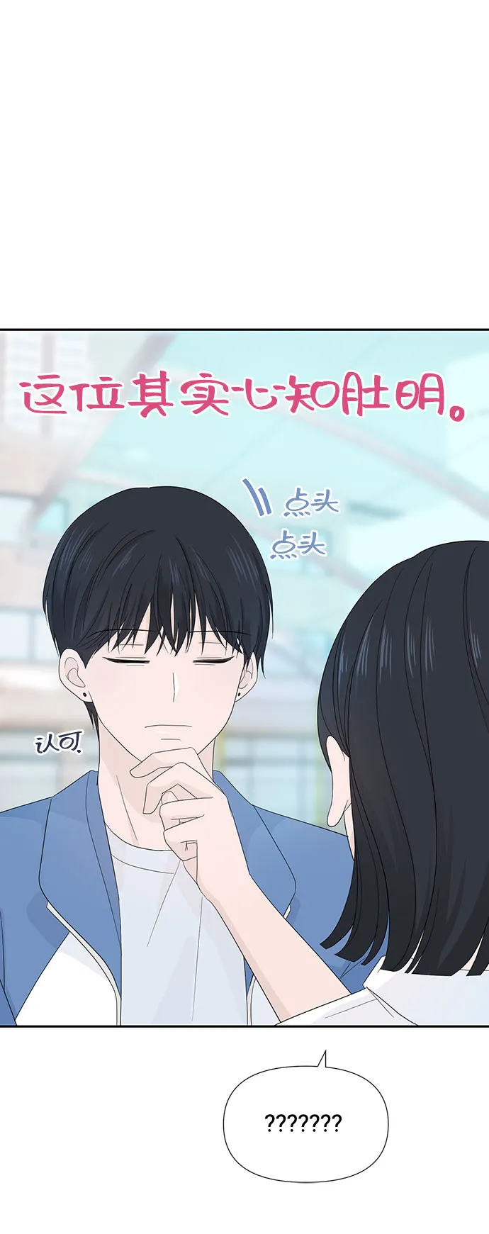 第5话 第53页
