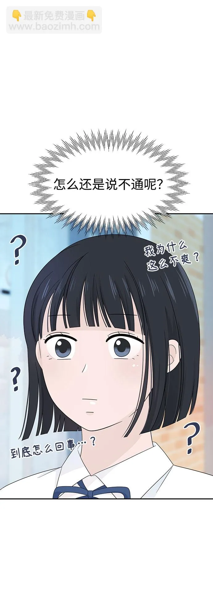第5话 第54页