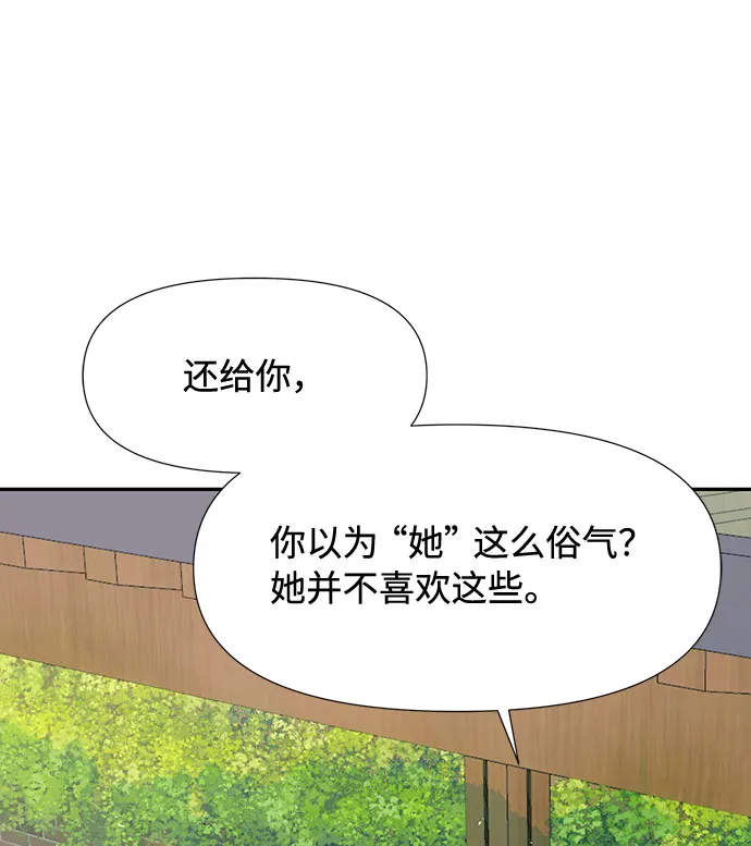 第5话 第56页