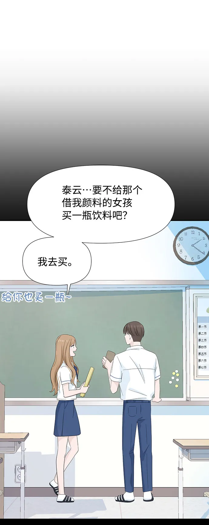 第5话 第74页