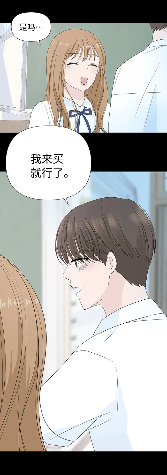 第5话 第76页