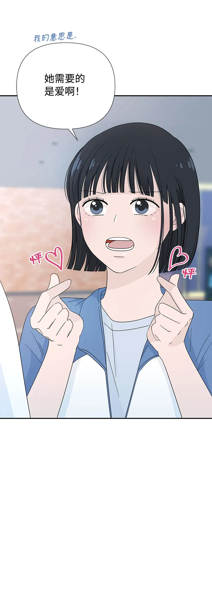 第6话 第7页
