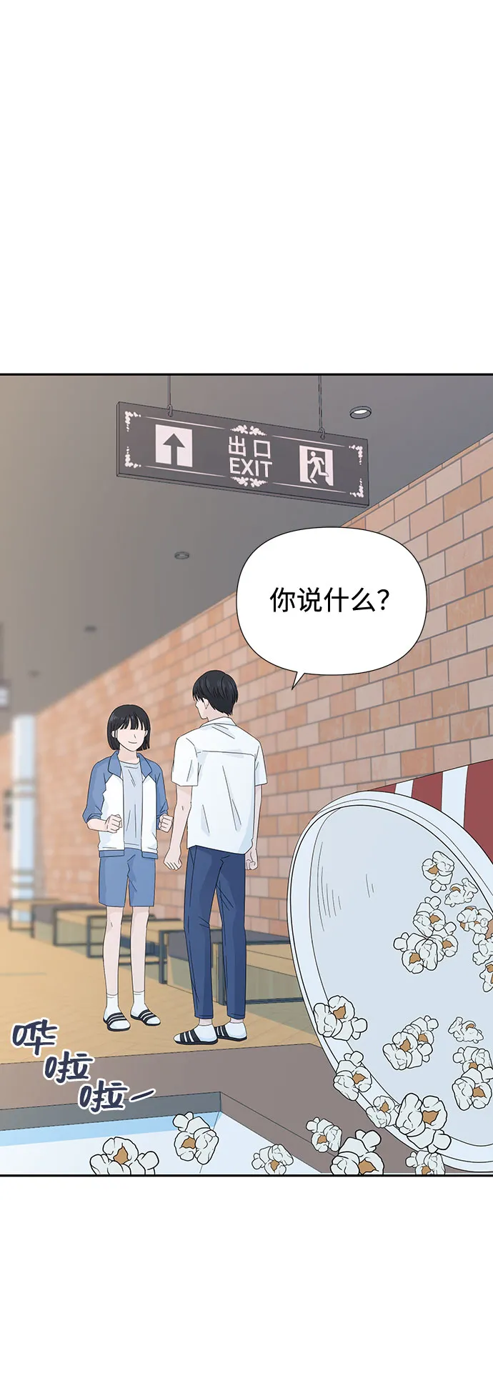 第6话 第32页