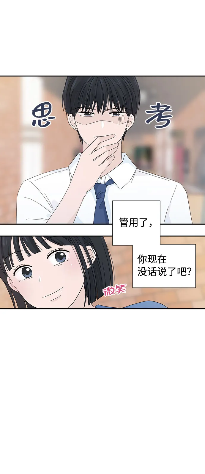 第6话 第41页