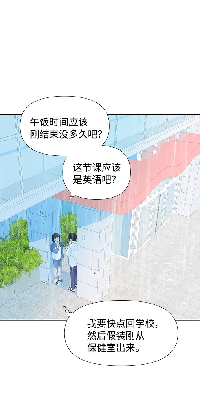 第7话 第9页