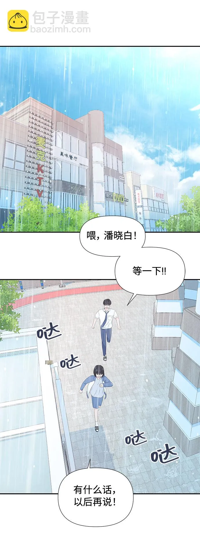 第7话 第13页