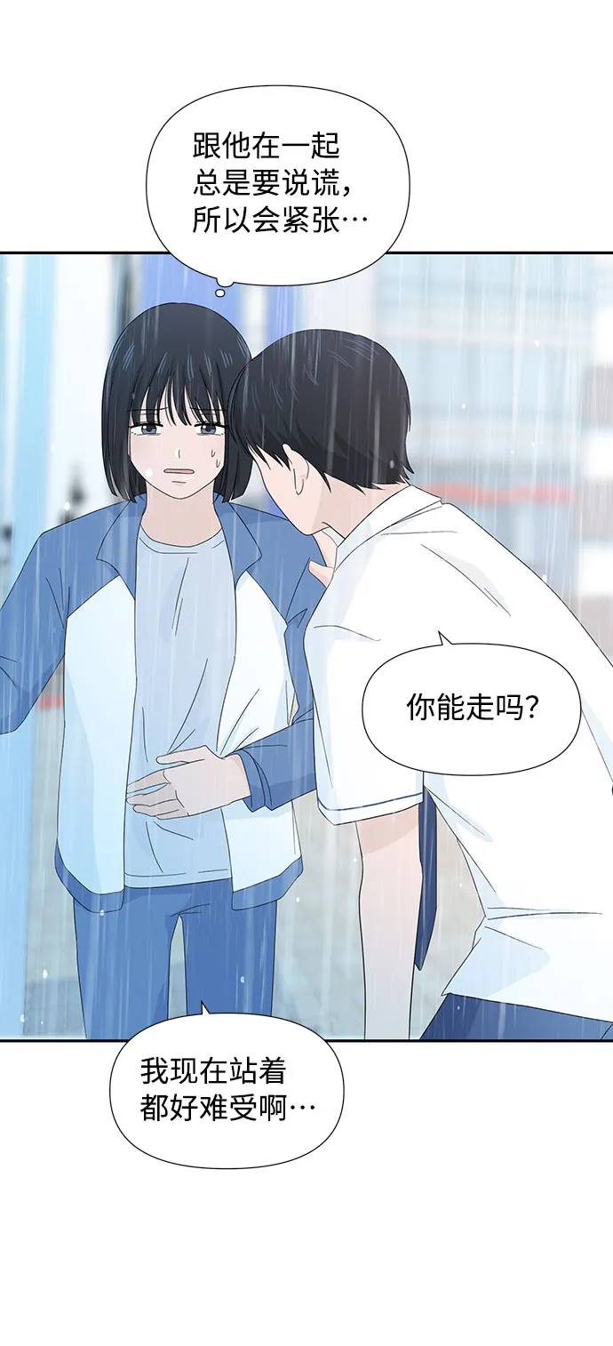 第7话 第23页