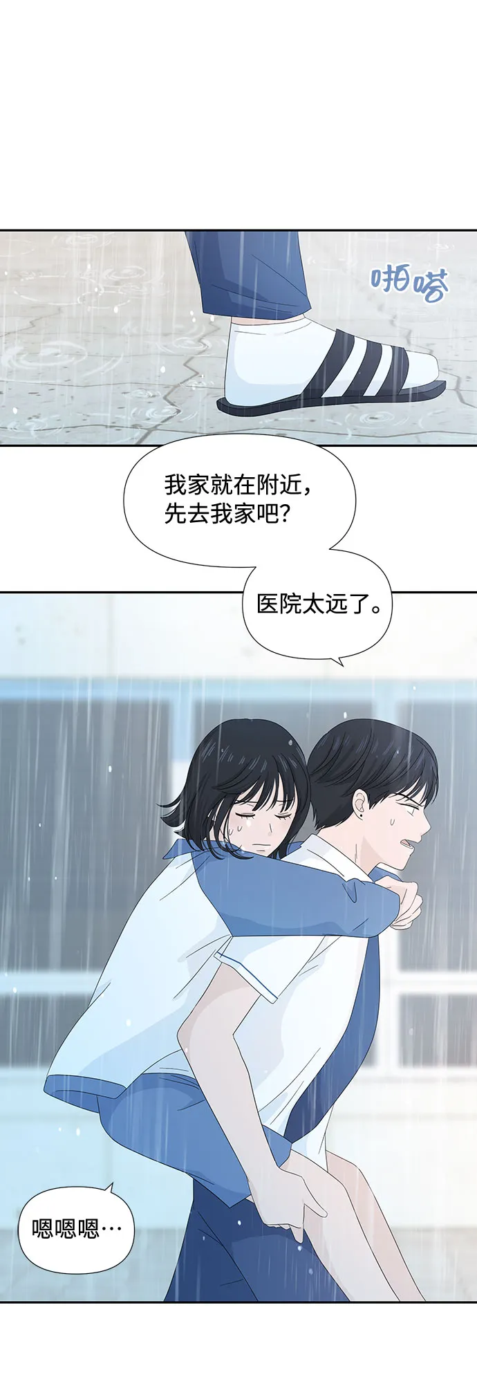 第7话 第25页