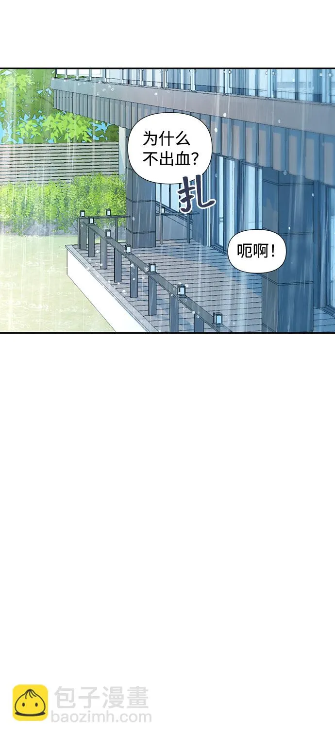 第7话 第43页