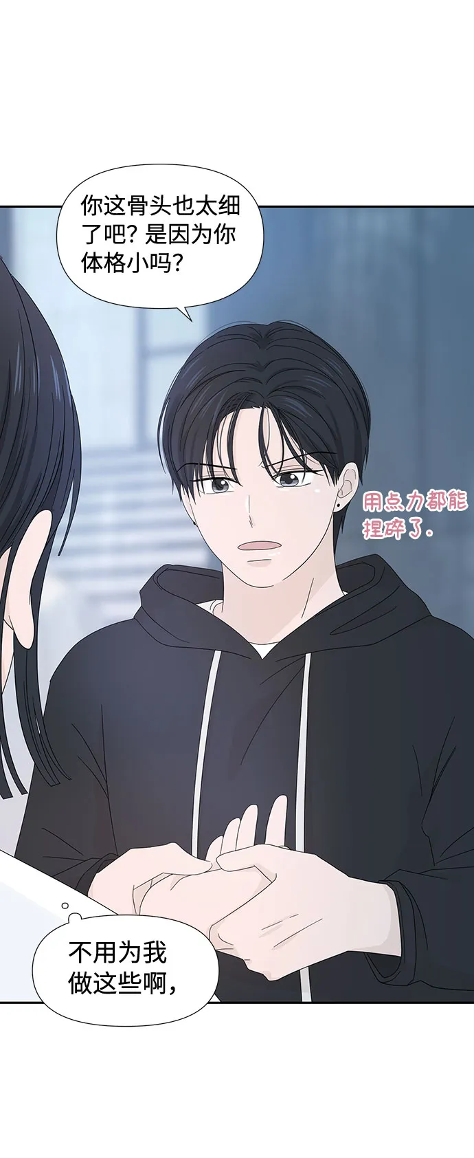 第7话 第48页