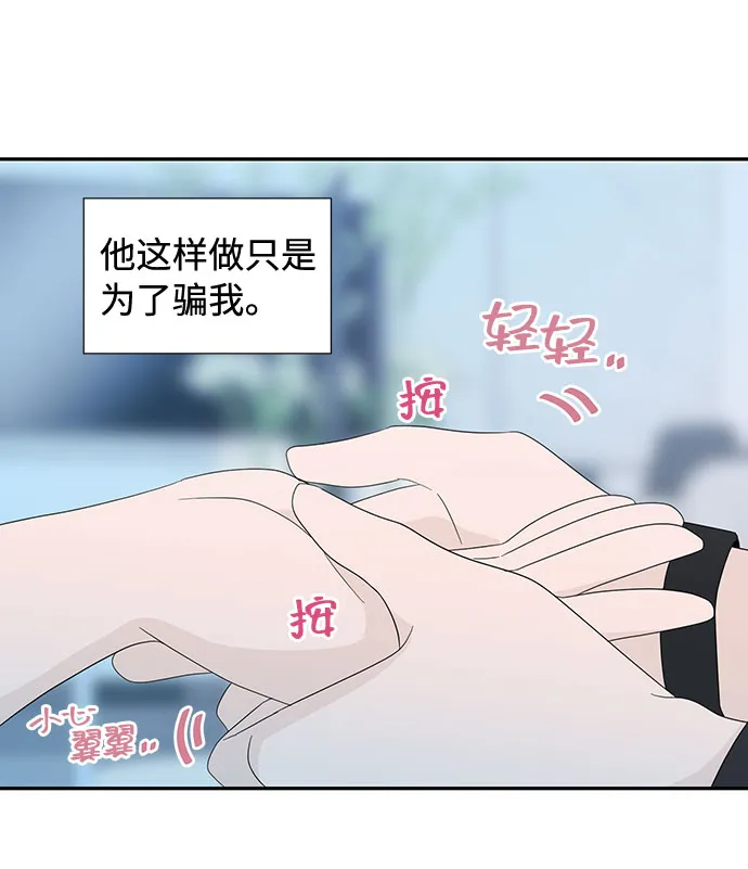 第7话 第52页