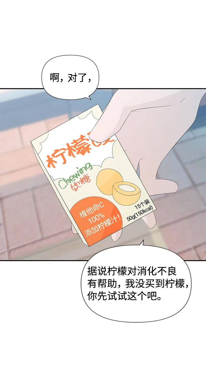 第7话 第67页