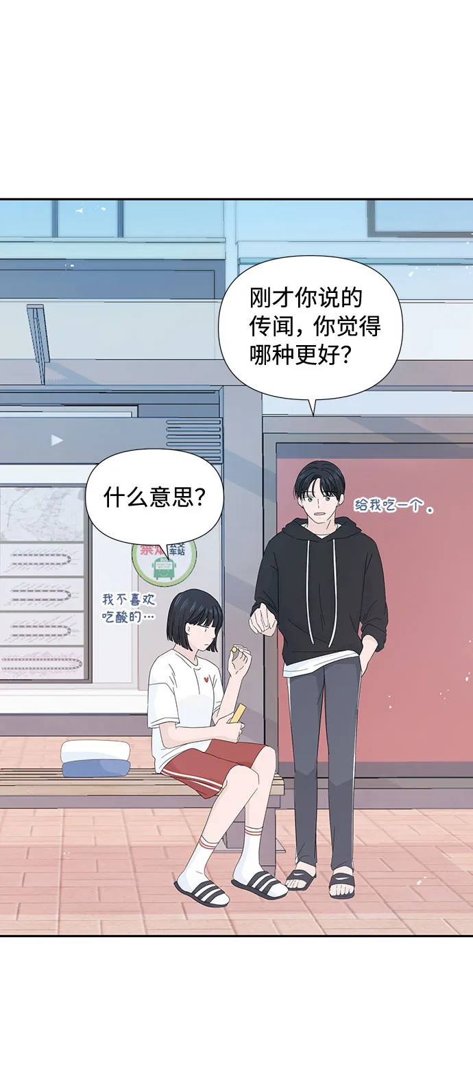 第7话 第68页