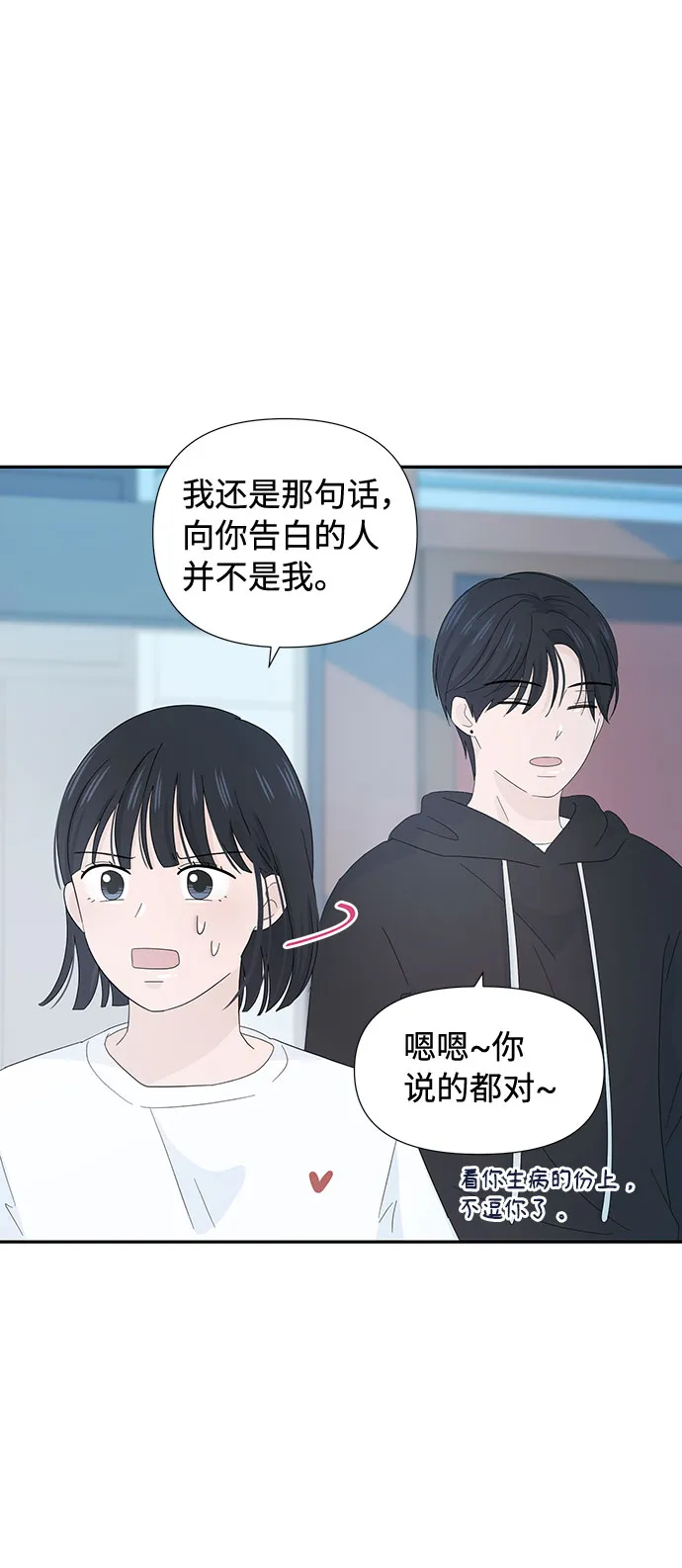 第7话 第76页
