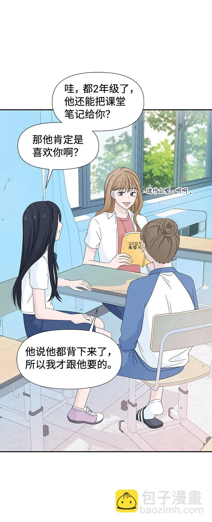 第8话 第5页