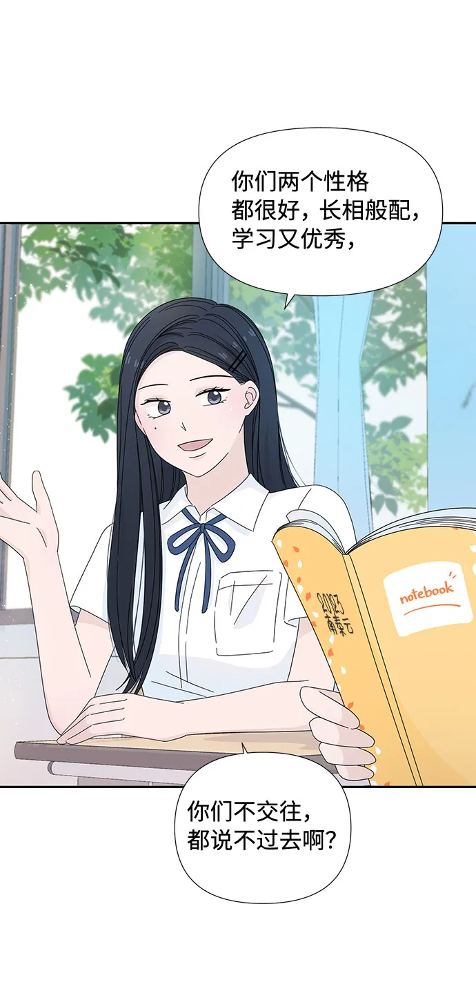 第8话 第6页