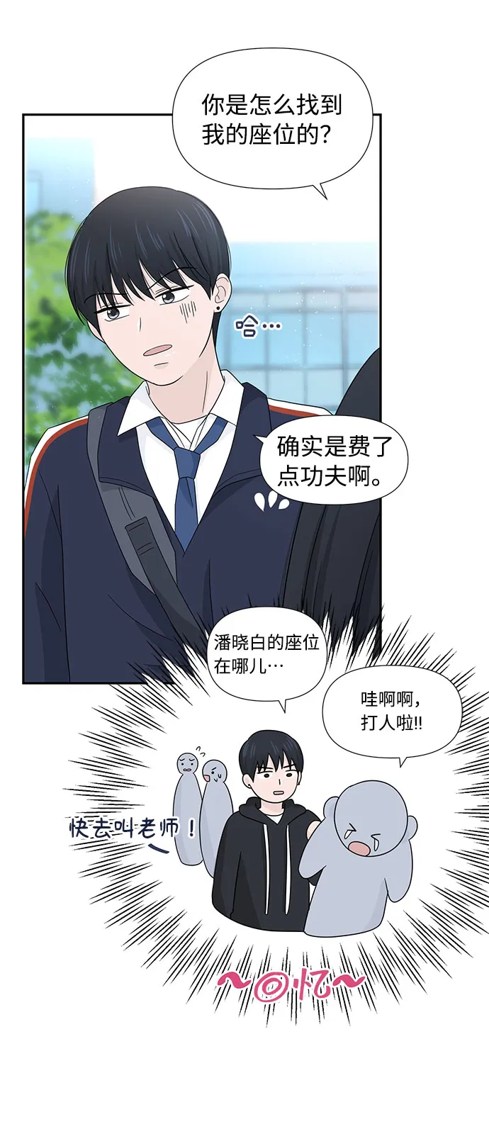 第8话 第31页
