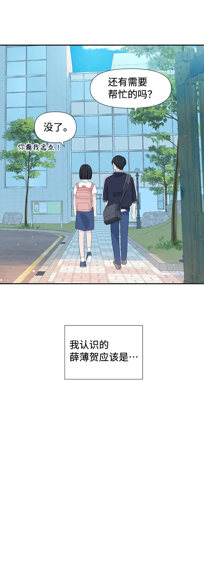 第8话 第37页