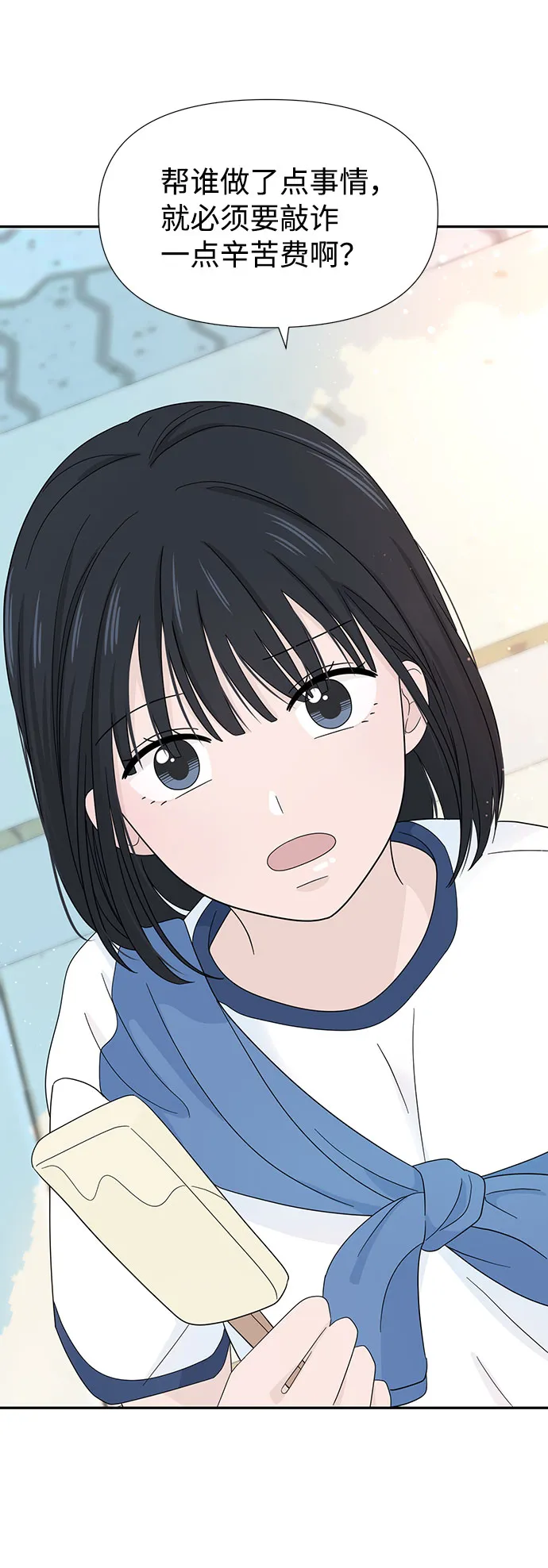 第8话 第38页