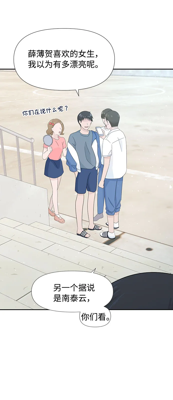 第8话 第42页