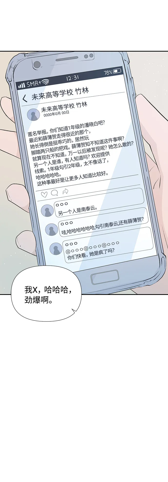 第8话 第43页