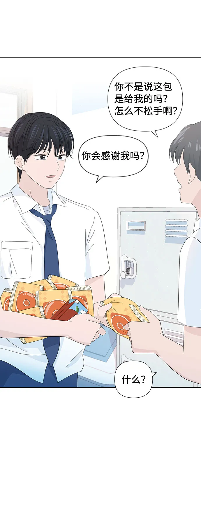 第8话 第45页