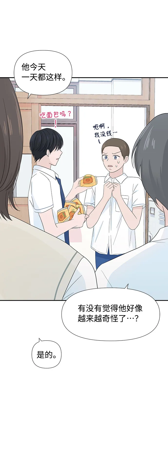 第8话 第48页