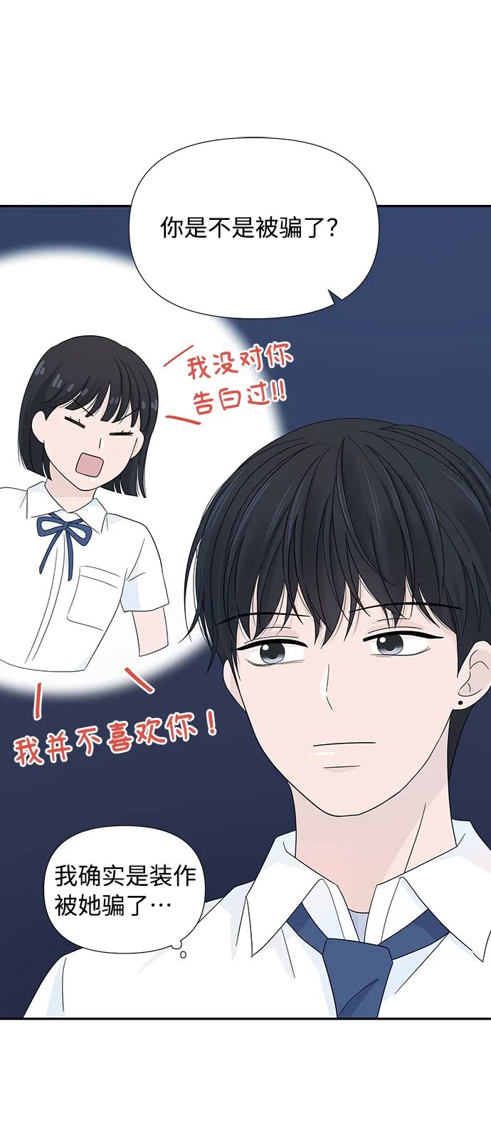 第8话 第66页