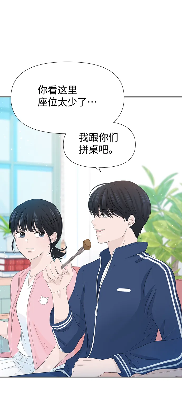 第17话 第7页
