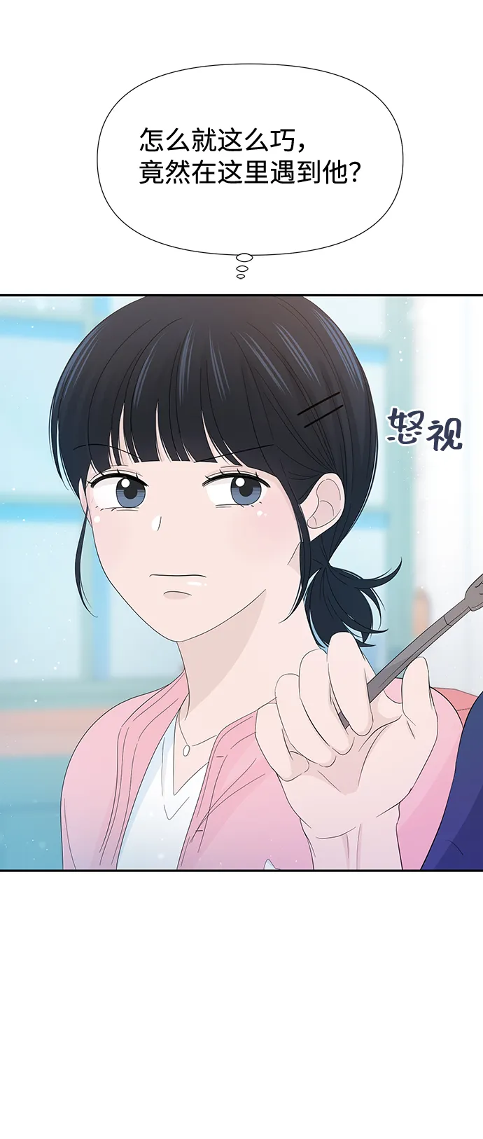 第17话 第8页