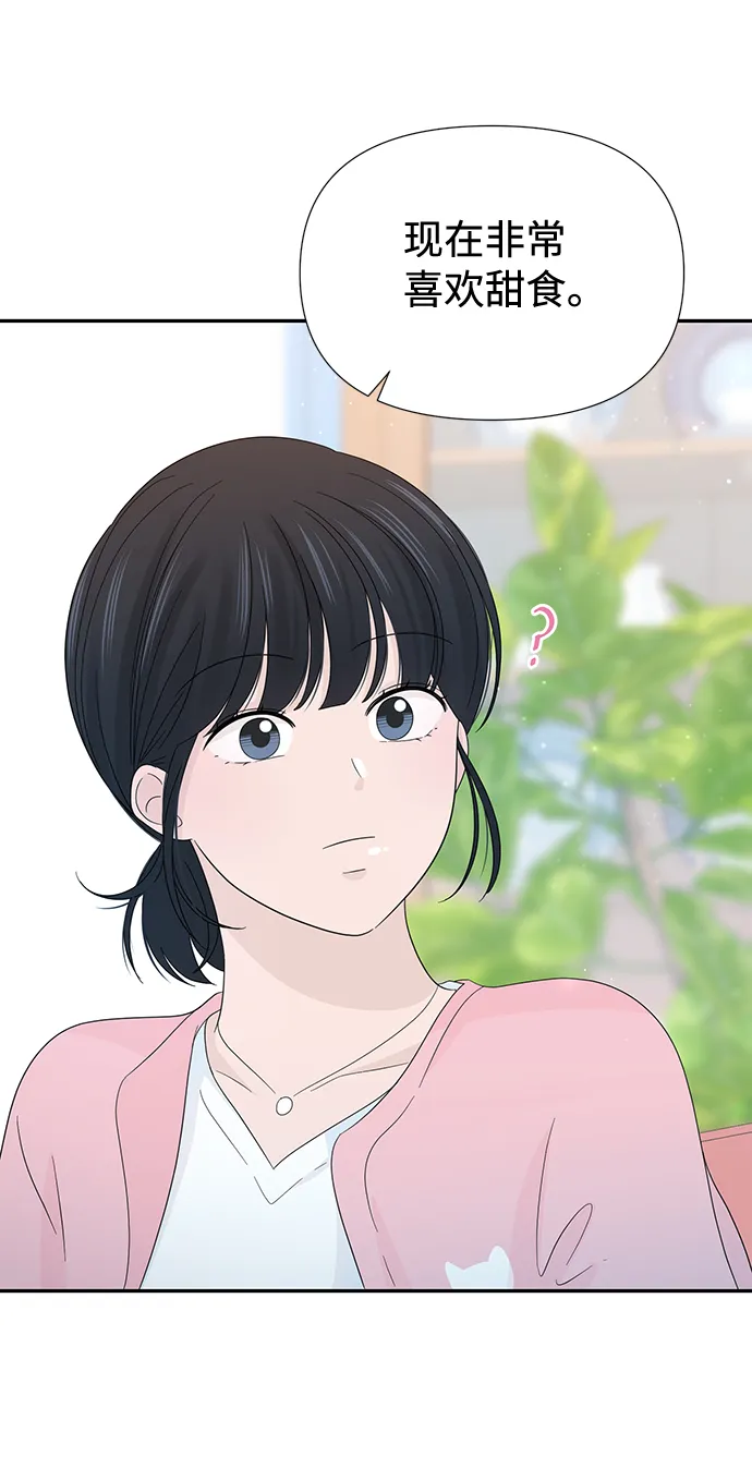 第17话 第14页