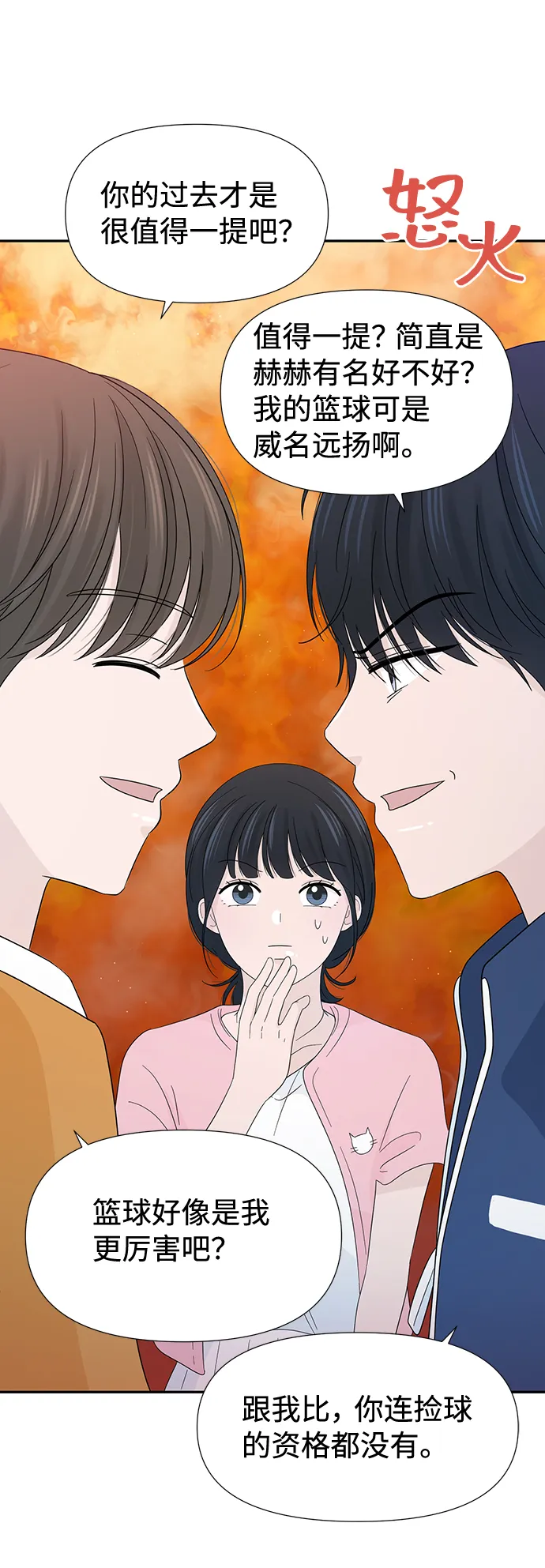 第17话 第18页