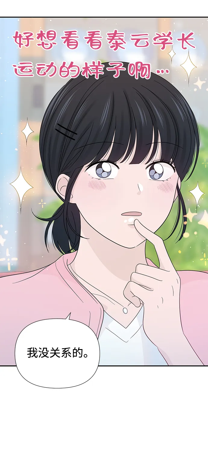 第17话 第22页