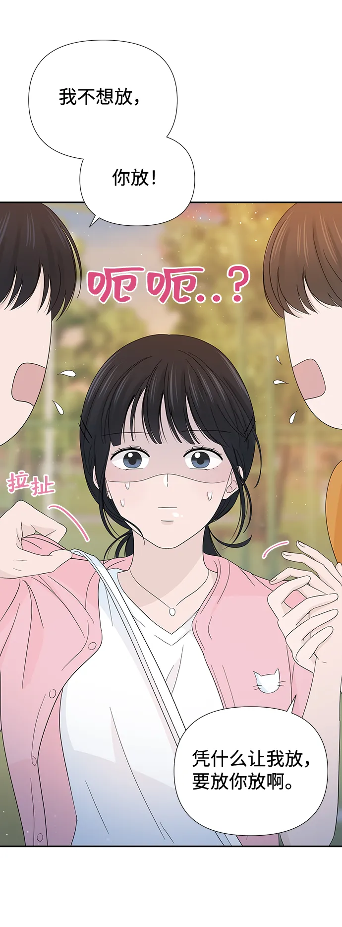 第17话 第53页